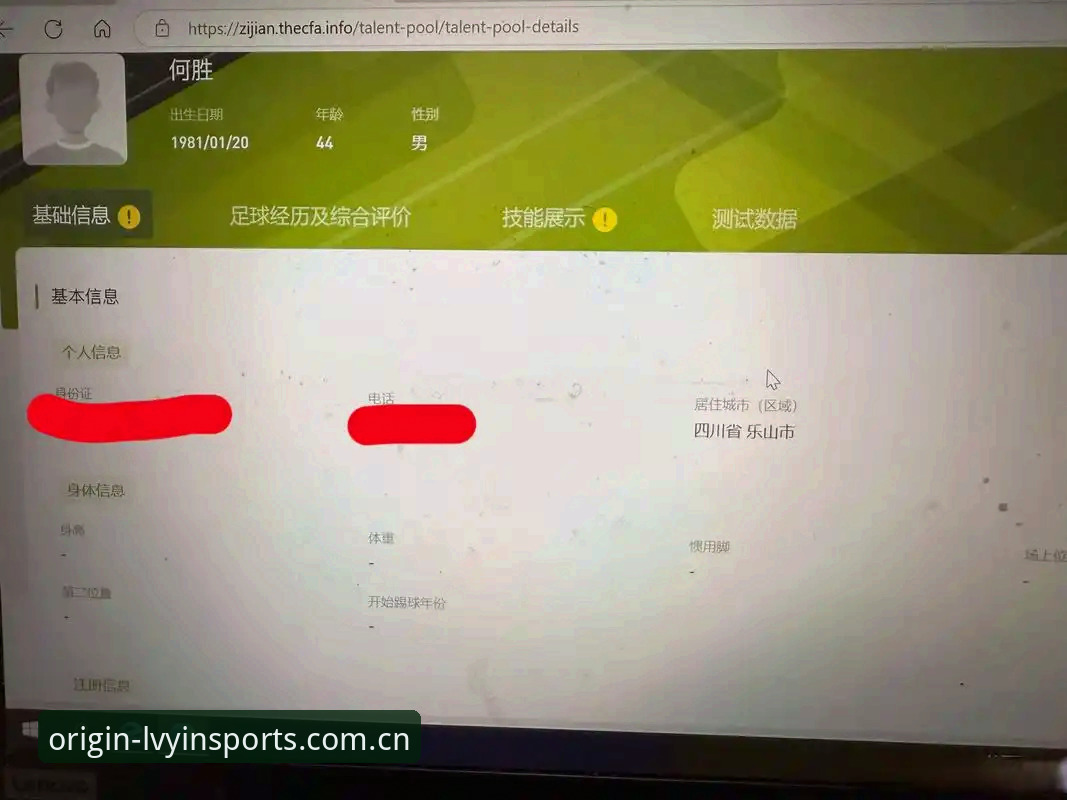 你的运动坐标原点Login为什么总失败？绿茵体育APP升级避坑指南