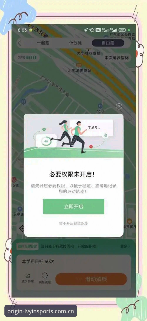 揭秘：你的运动坐标原点Login安装失败，90%的人卡在第一步却没发现